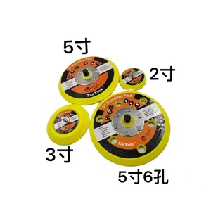 Cross-Border 5inch Pneumatic Self-Adhesive Disc Air Grinder Grinding Disc Flocking Sandpaper Suction Cup 2inch 3inch Pneumatic Tray with or Without Holes