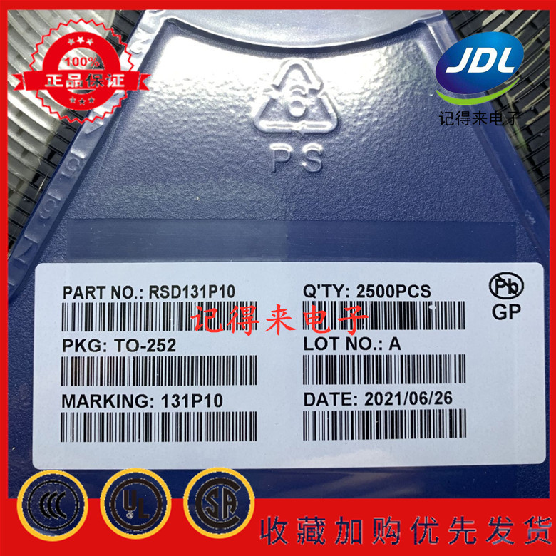 RSD131P10TL TO-252 场效应管P沟道 100V 13A 贴片 RSD131P10