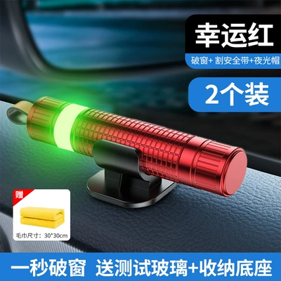 cutter car escape artifact | Qəza çəkici - lucky-red-2-special-packsit-is-more-secure-to-have-one-in-the-front-seat-and-rear-seat