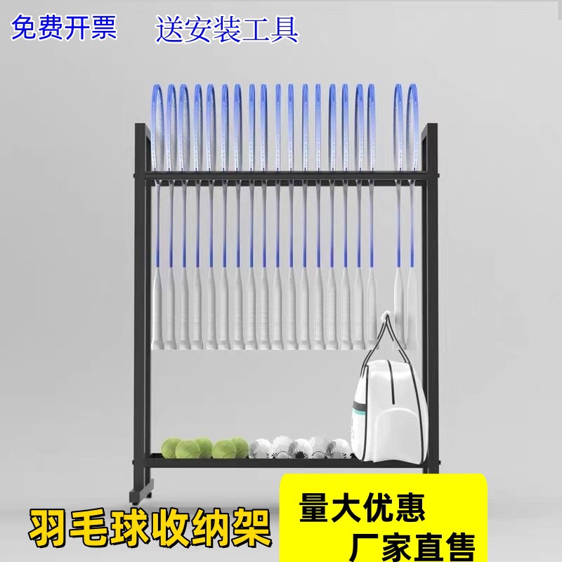 Badminton racket display and storage rack, carbon steel painted household racket, tennis racket storage and display net frame display rack