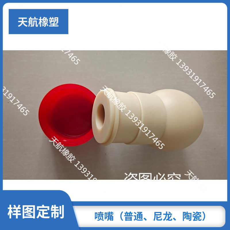 喷嘴 聚氨酯 车铣机加工塑料制品 尼龙件加工 尼龙塑料制品尼龙