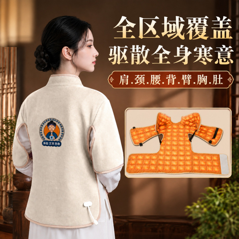 Large shoulder and neck salt bag, electric heating wrap, salt bag for cervical spine therapy, lumbar heating bag, moxibustion vest Large shoulder and neck salt bag, electric heating wrap, salt bag for cervical spine therapy, lumbar heating bag, moxibustion vest