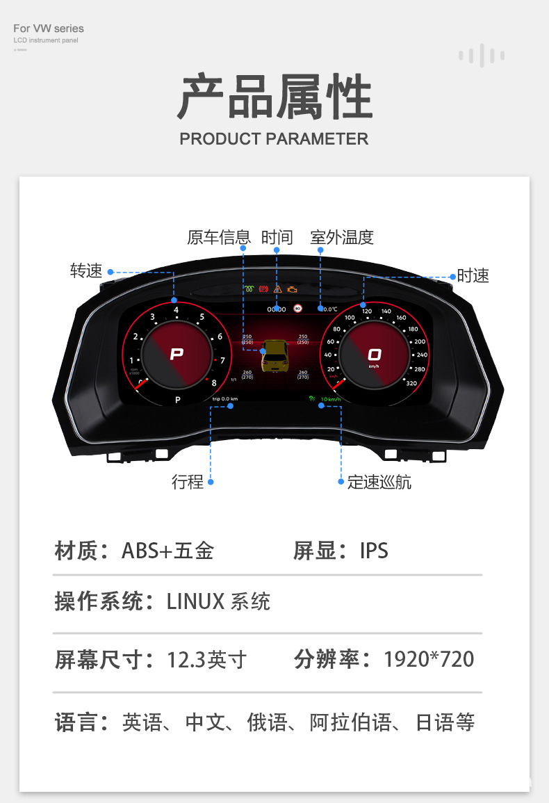 Suitable for Volkswagen Magotan B8/Cc/Passat/Arte0 Lcd Dashboard Car Modification and Upgrade Central Control