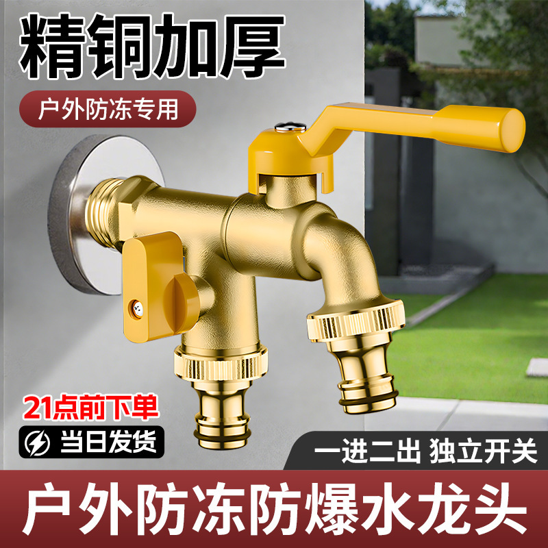 High-Quality Copper Outdoor Faucet Frost-Resistant for Garden Use, One Inlet and Two Outlets, Wholesale