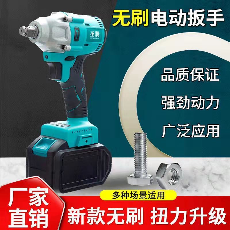 无刷电动扳手锂电充电冲击扳手大扭力架子工电动套筒风炮汽修