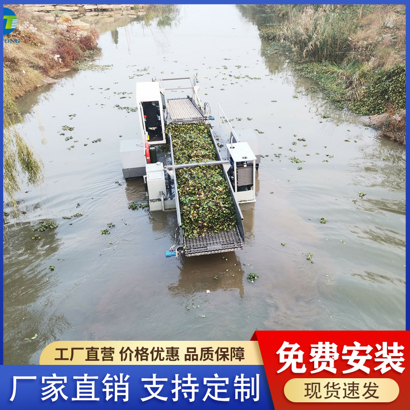 云南水面垃圾收集器水葫芦打捞船 水花生清理割草船厂家水草去除