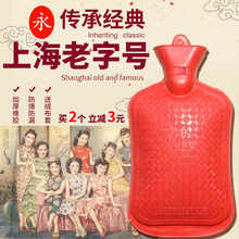上海永字牌冲水热水袋充注水暖水袋暖手宝灌水加厚送绒套