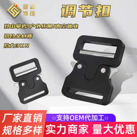 厂家直销多规格箱包配件扣具合金插扣背包扣背带扣箱包调节卡扣