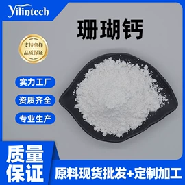 其他生物化工;工业植物提取