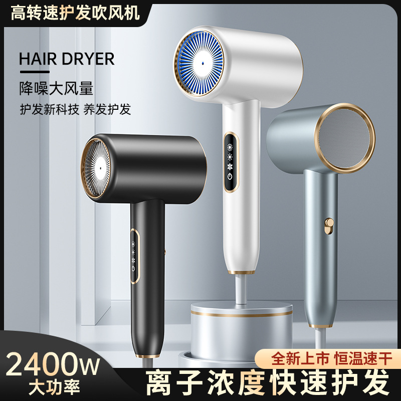 High-speed hair dryer household negative ion hair care strong wind speed dry electric hair dryer mute large wind force cold and warm adjustable