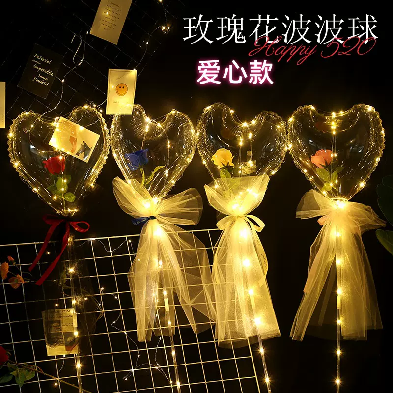 爱心波波球玫瑰花花束气球七夕情人节礼物 夜市地摊发光玩具批发