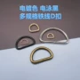 半圆户外金属五金d扣