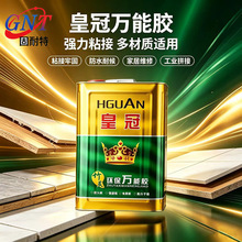 皇冠万能胶 强力环保无甲醛 皮革地板革草坪地毯喷绘土工布粘接胶