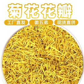 其他药食同源;代用/养生茶;花果茶