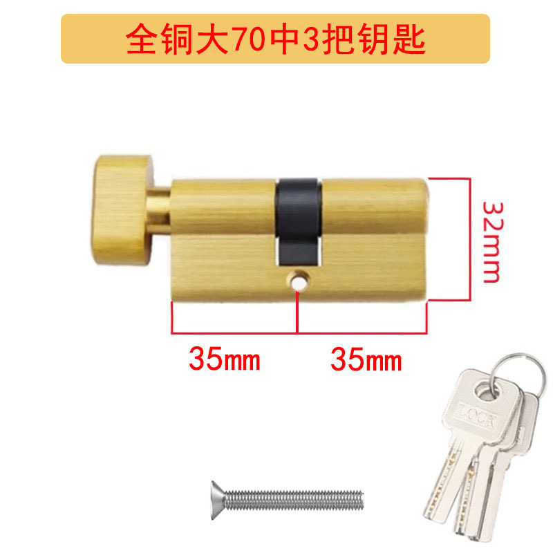 大型ひょうたんロックシリンダー L70 全銅フルサイズ L70/L80/L90 ルームドアロックシリンダー寝室ドアホームロックシリンダー|undefined