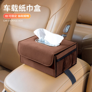 Car-mounted home tissue box European-style leather tissue box can be stored and folded car-mounted fashionable and creative interior