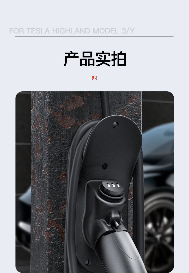 Suitable for Tesla Yl3Y Charging Pile Gun Head Lock, Gun Lock Password Anti-Theft Protection Box, Byd Ideal Accessories
