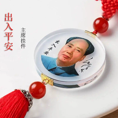 Car pendant interior jewelry mirror pendant great head crystal Chinese knot Chairman Mao pendant a generation of hair