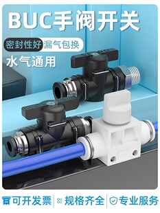 ������yBUC6-8-10���ך���_�P�y���y�T12mm��ܽ��^�ք�ֱͨ�y