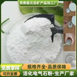 Water-Soluble Tourmaline Powder, Transparent Plastic Granulation, Modified Tourmaline Powder, Activated White Tourmaline Powder for Meltblown Cloth