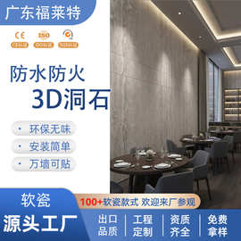 跨境专供软石灰色洞石板软瓷高端餐饮店装饰内外墙防火柔性石材