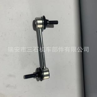 Manufacturers Supply 42420-61J00 Balance Bar Ball Head Stable Bar