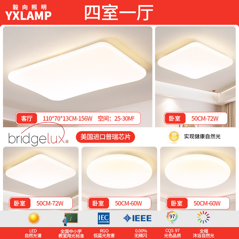 Luz flotante de protección de ojos de espectro completo, lámpara de techo de sala de estar, diseño minimalista creativo, viento de crema, paquete de lámparas de dormitorio principal