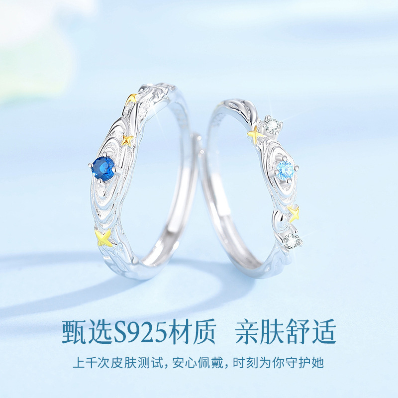 蒂奇亚原创星系旋涡情侣对戒S925纯银小众设计感百搭星星开口戒指|undefined