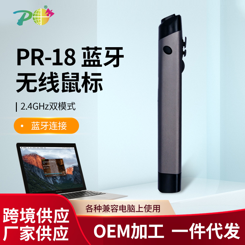 新款笔型鼠标无线充电蓝牙静音办公上课2.4GHz双模笔记本台式通用