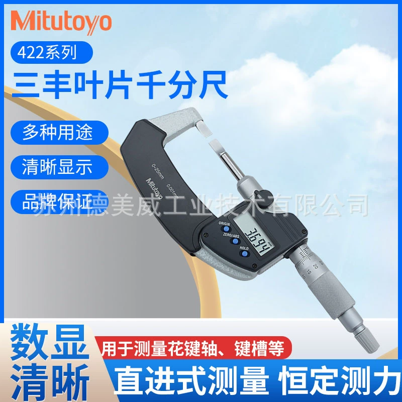 Микрометр Японии Санфенг 422-230 422-231 422-232 422-233