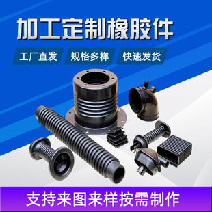 Rubber parts processing mining shock pad elastic ring industrial Bridge rubber support Jack rubber support block