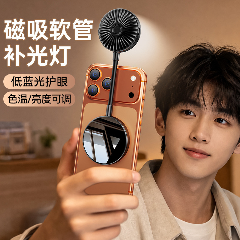 Cross-Border New Model Mobile Phone Magnetic Tube Fill Light for Photography and Video Lighting, Indoor Reading Eye-Protection Lamp Cross-Border New Model Mobile Phone Magnetic Tube Fill Light for Photography and Video Lighting, Indoor Reading Eye-Protection Lamp