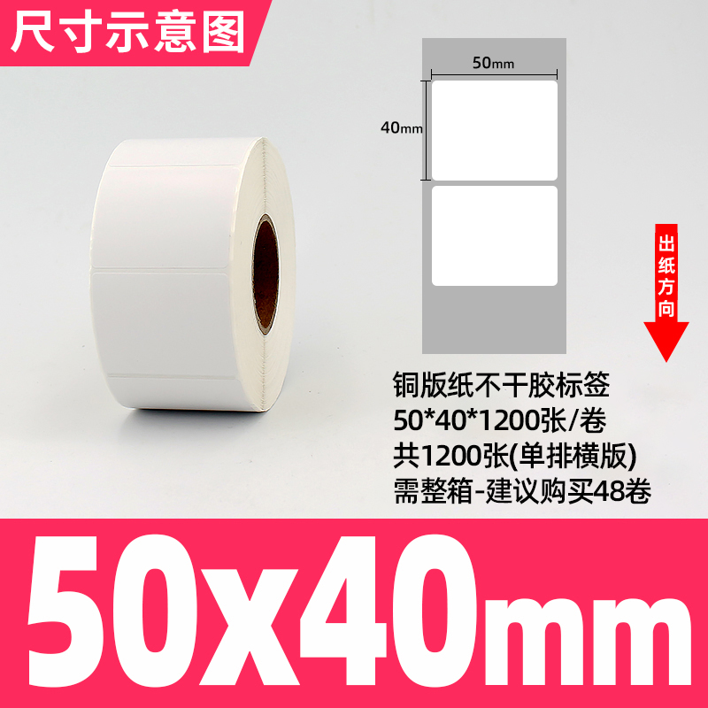 Ailiga 접착 구리판 50*40*1200 시트/롤(단일 행 수평 버전)