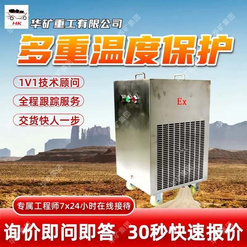 升温快速防爆暖风机使用便捷防爆暖风机BDKN-4G（L）防爆暖风机