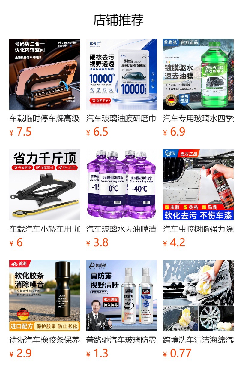 Thickened scissor-type tire changing tool for cars and sedans, a portable vehicle tool