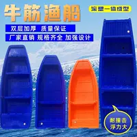 Утолщенная двухслойная пластиковая лодка для одиночной или двойной рыбалки, резиновая рыбацкая лодка, надувная лодка, штурмовая лодка.