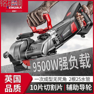 Xdd Kerica Slotting Machine One-Time Molding Dust-Free New Slotting Water and Electricity Installation Wall Concrete Cutting