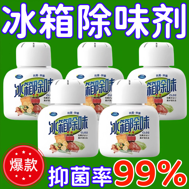 Refrigerator Deodorant Deodorant Artifact Activated Carbon Deodorizing Sterilization Deodorizing Box Household Fresh-keeping Box Anti-odor