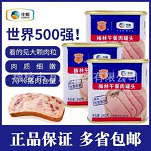 中粮梅林经典午餐肉罐头 340g猪肉后腿肉即食肉制品火锅三明治
