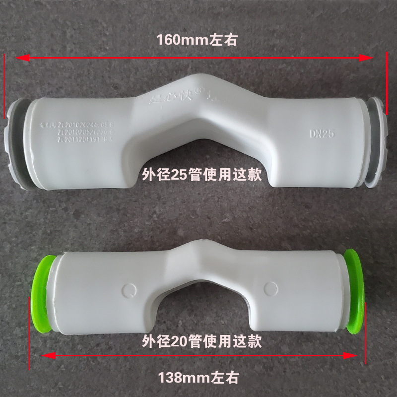 免热熔过桥弯快接 20 25 32PPR PE PVC 铝塑管直插交叉过管马鞍弯