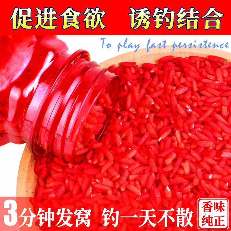 Fishing Bait 800 g Bottle, Autumn–Winter Red Worm Granular Rice Attractant for Catfish & Carp