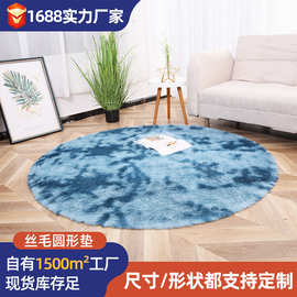 厂家供应网红长毛地毯 圆形电脑椅地垫卧室客厅可水洗瑜伽垫现货