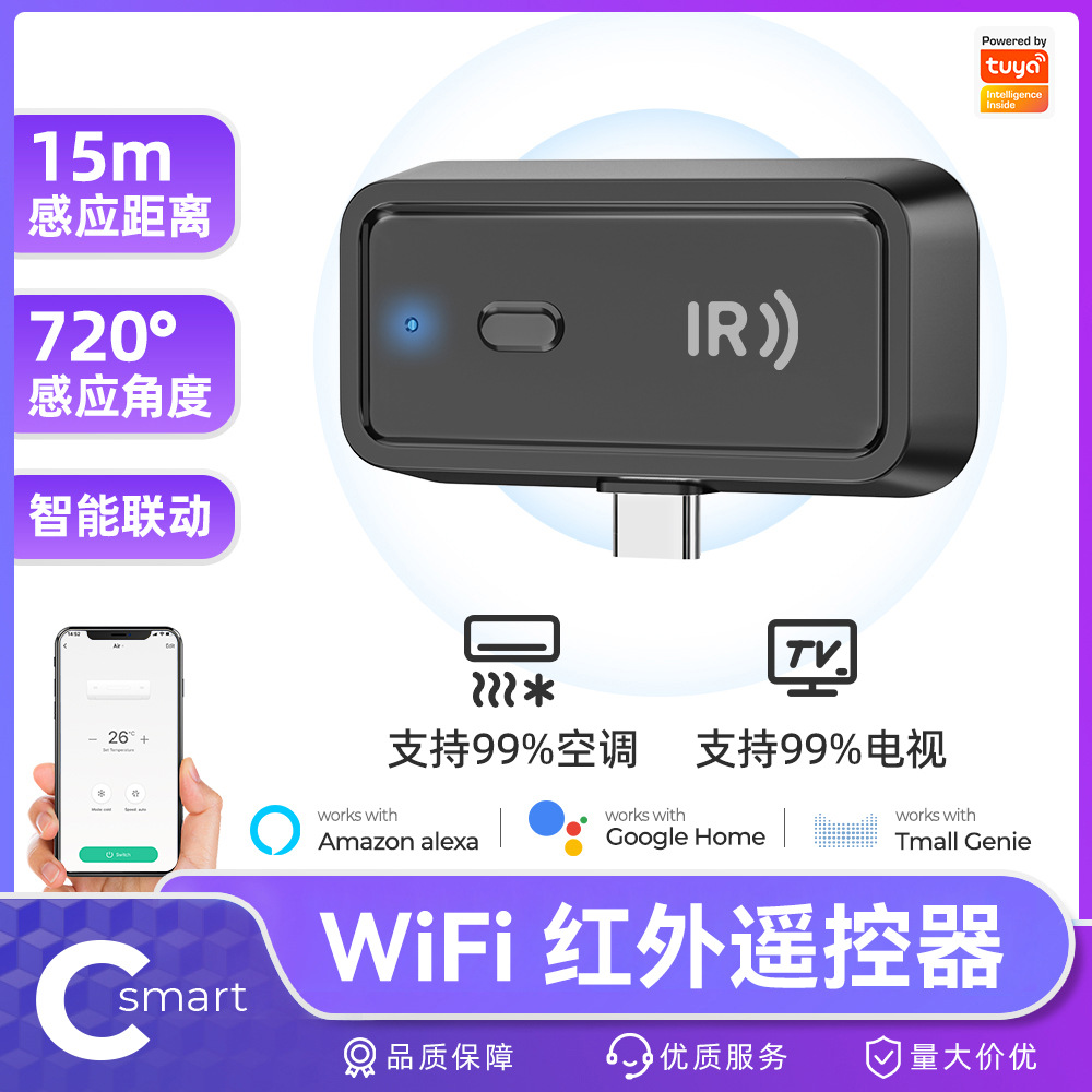 Универсальный ИК-пульт дистанционного управления Tuya Smart WiFi Zigbee для бытовой электротехники: выключатель вентилятора кондиционера