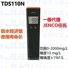 JENCO����TDS110N?�ʲ�����