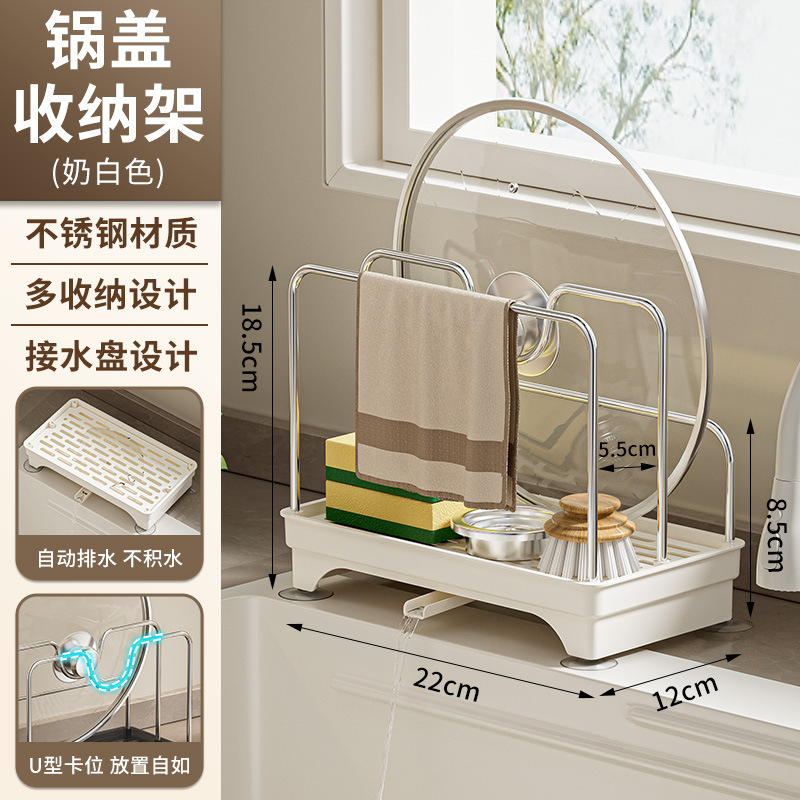 锅盖架子多功能家用厨房置物架2025新款台面沥水收纳架菜板放置器|undefined