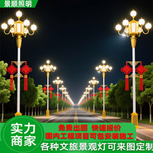 中华灯玉兰灯户外照明景观灯庭院灯6米8米10米12米广场中高杆路灯