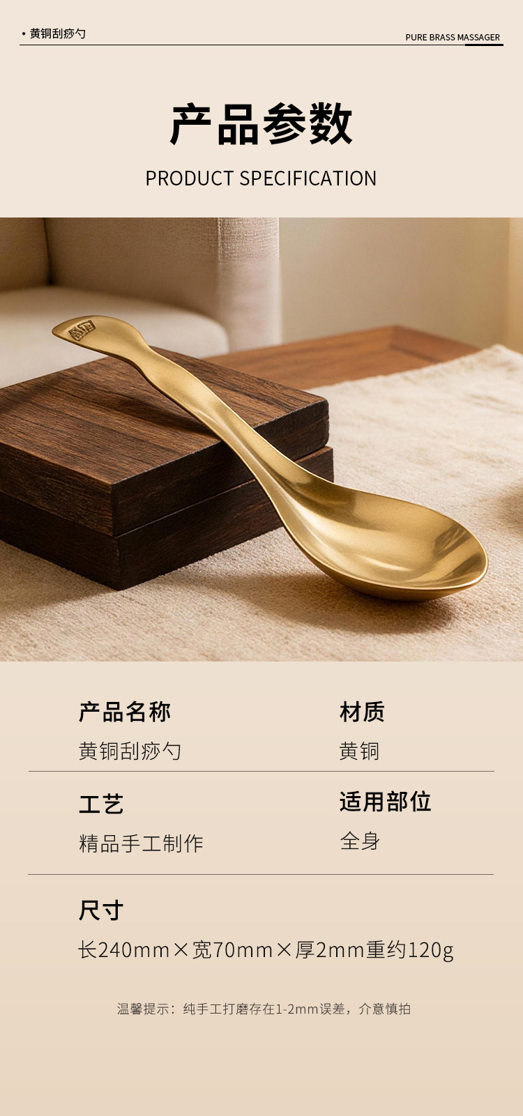 Pure Brass Scraping Therapy Spoon for Back, Neck, and Whole Body Use, Suitable for Self-Massage of Shoulders and Neck at Home detail image