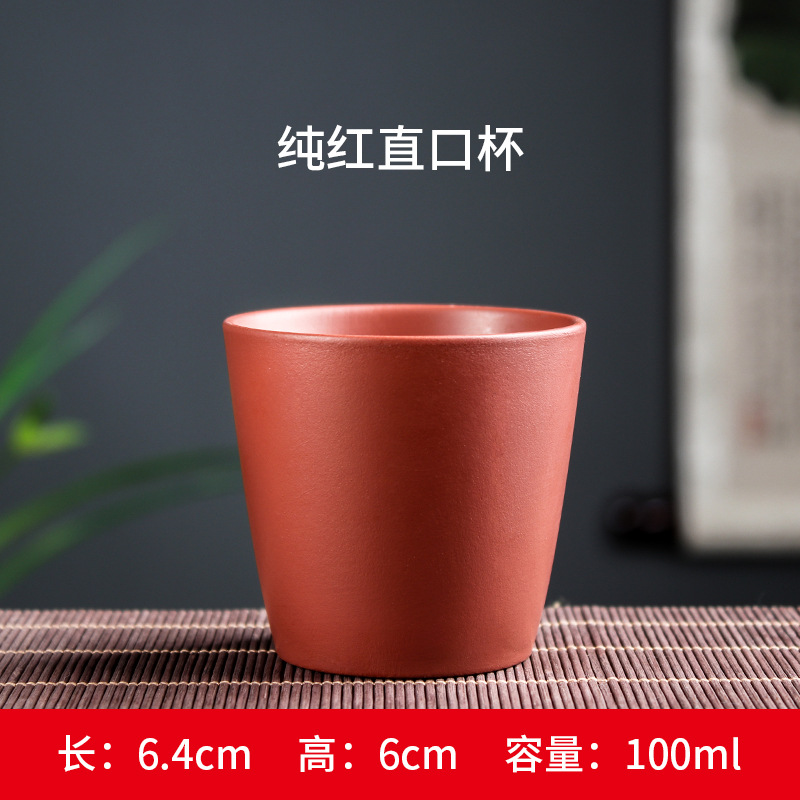 레드 스트레이트 컵 (100ml)