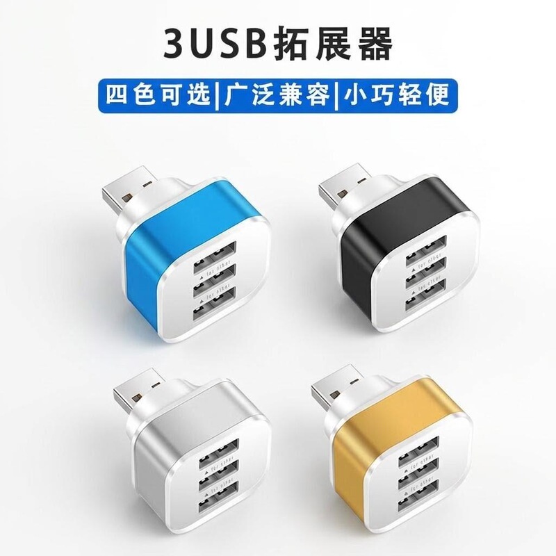 New 2.0 Hub Expander 3-Port USB Splitter USB Hub Hub Cross-Border Wholesale Tablet