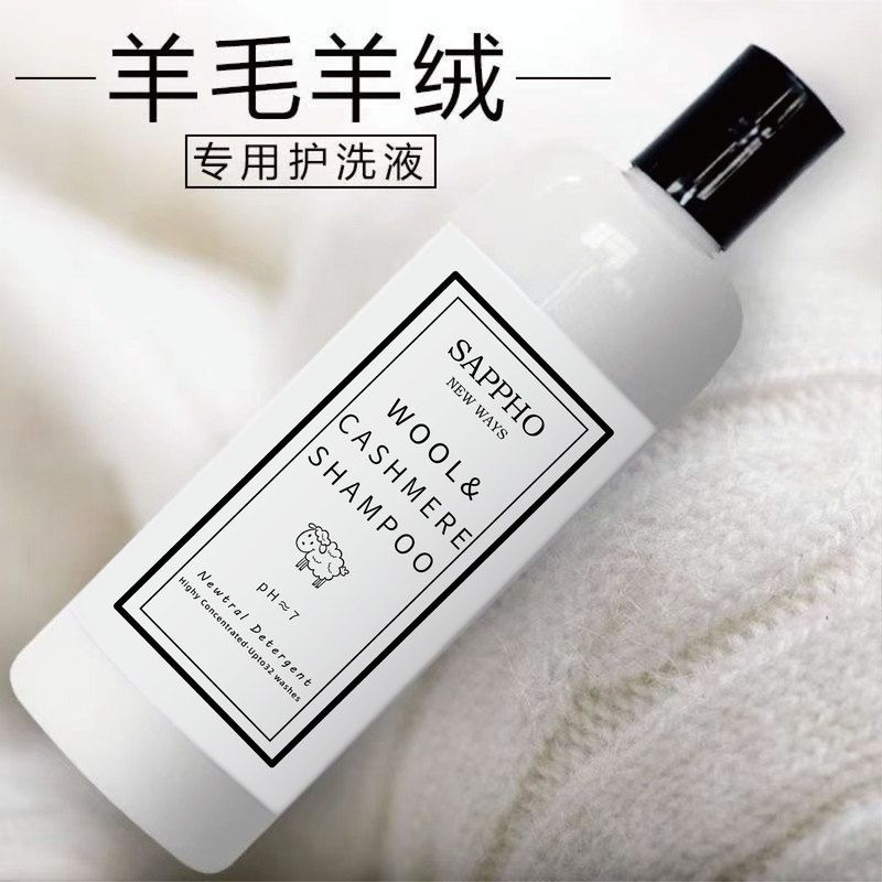 Cashmere wool sweater special detergent factory direct anti-shrink deformation wool coat neutral fluffy laundry detergent Cashmere wool sweater special detergent factory direct anti-shrink deformation wool coat neutral fluffy laundry detergent